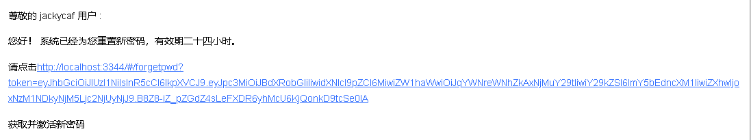 通过邮箱获取token