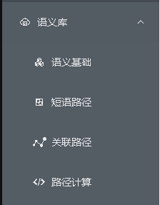 创建知识库后的菜单02