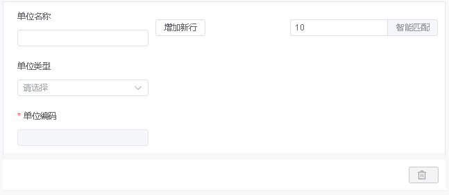 新增属性值集02