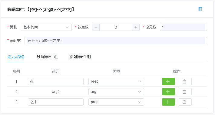 自定义事件详情